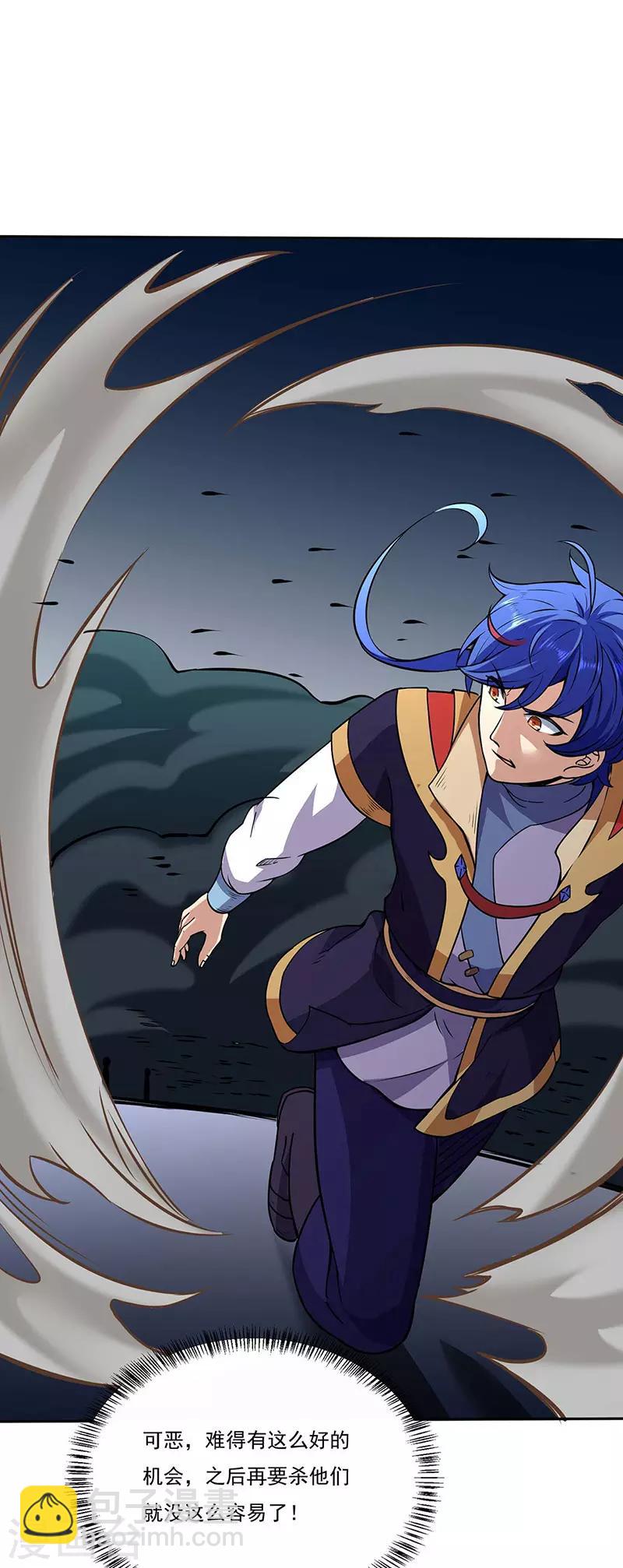 🍘武道独尊 第190话 魔域 第33页