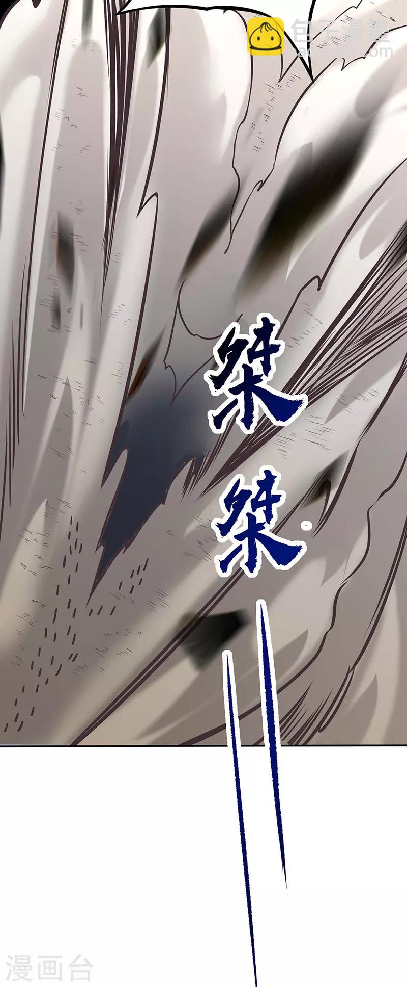 🍘武道独尊 第190话 魔域 第35页