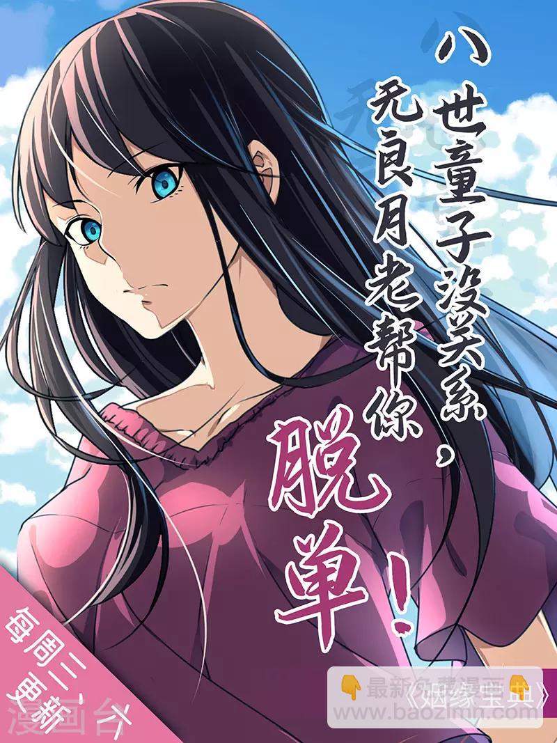 🍘武道独尊 第190话 魔域 第36页