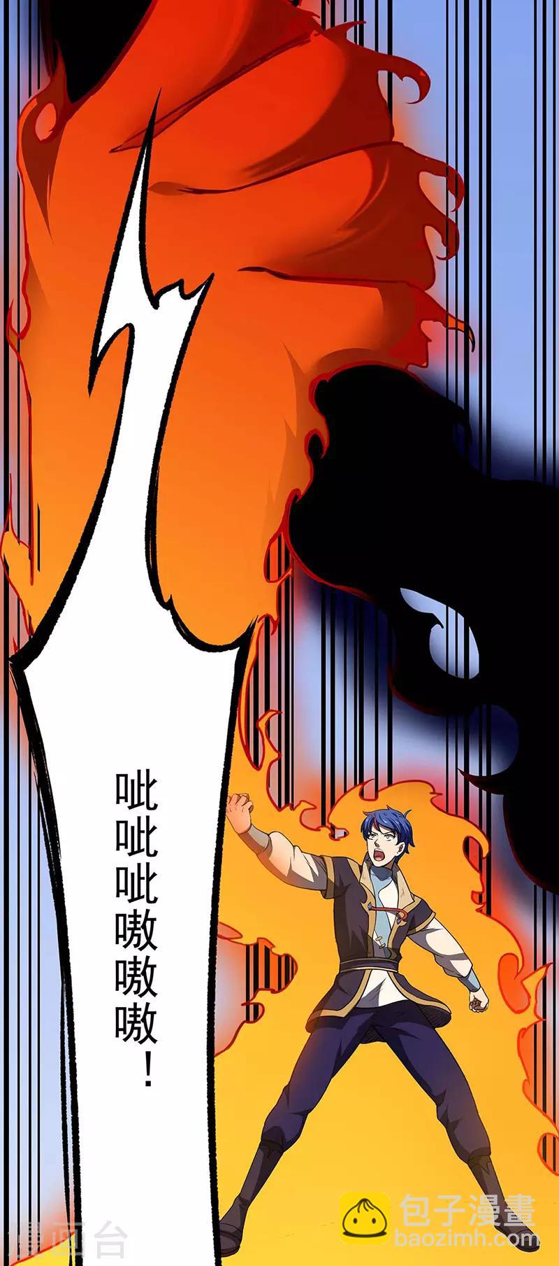 🍘武道独尊 第190话 魔域 第9页