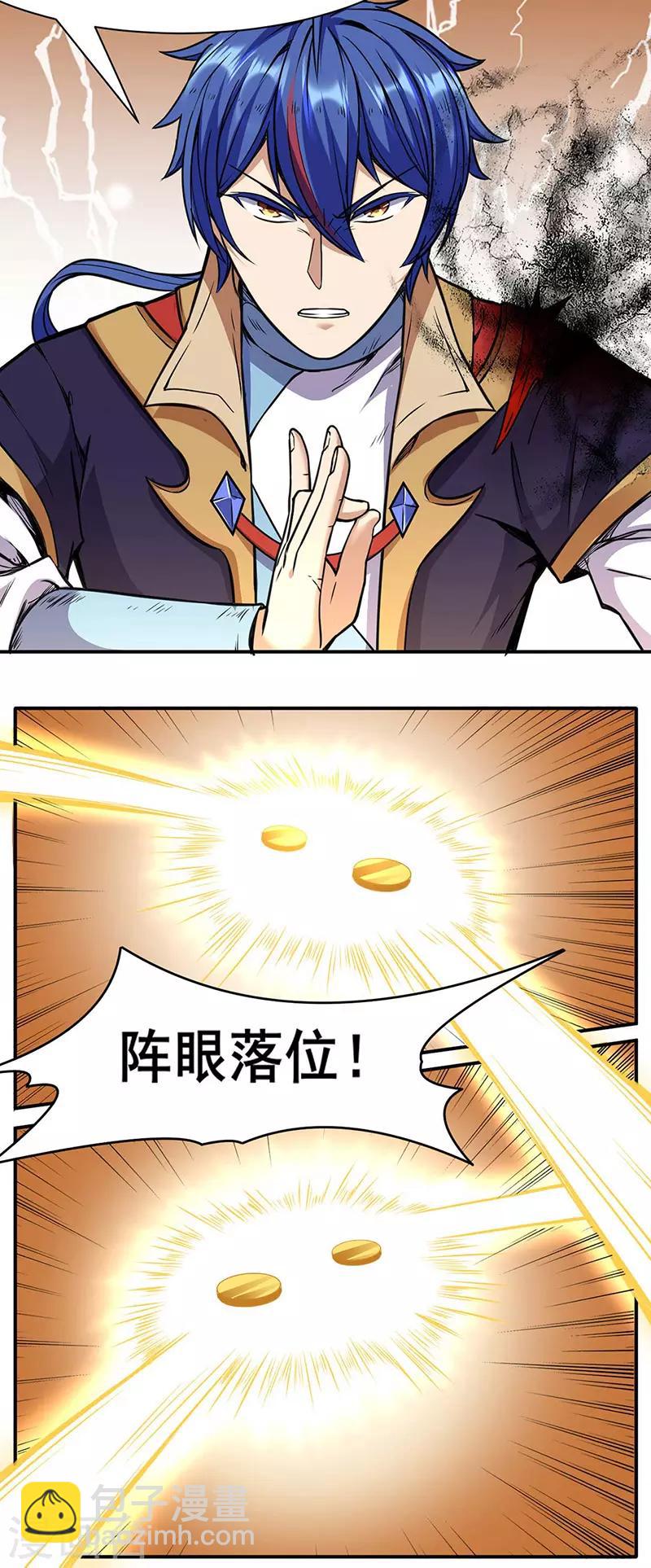 🍘武道独尊 第192话 魔物杀阵！ 第15页
