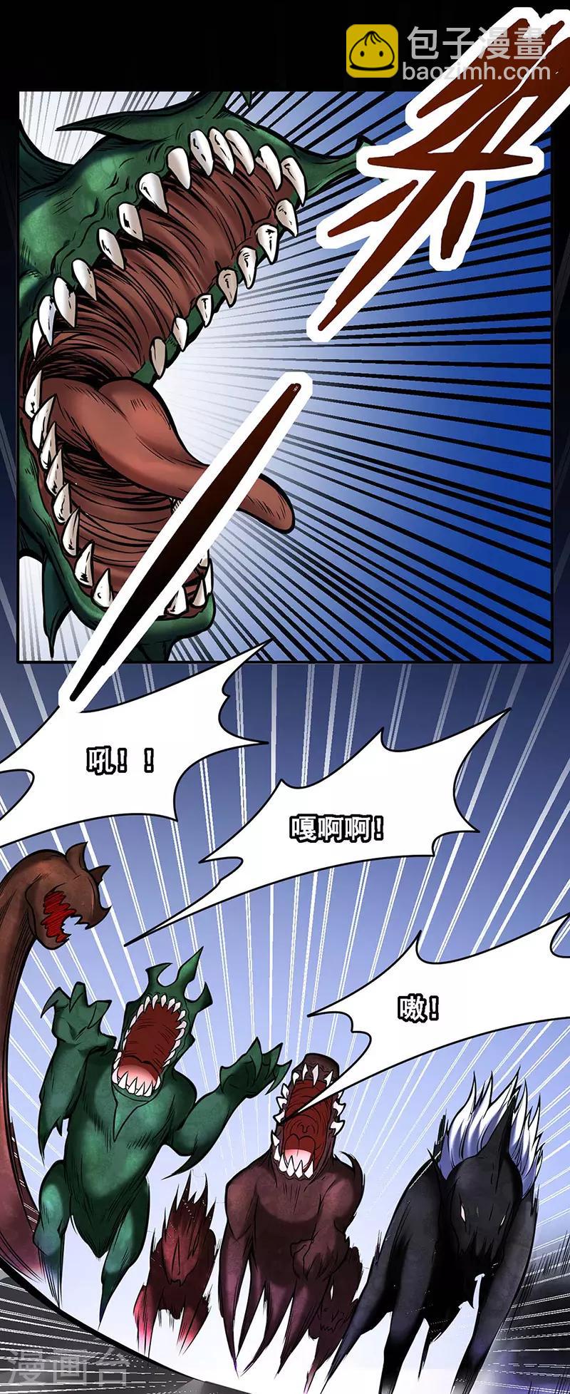 🍘武道独尊 第192话 魔物杀阵！ 第24页