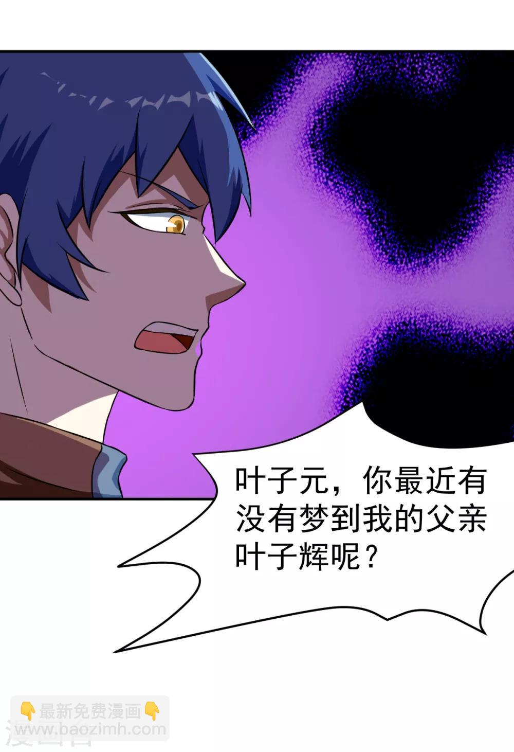 🍘武道独尊 第20话 留不得你 第18页