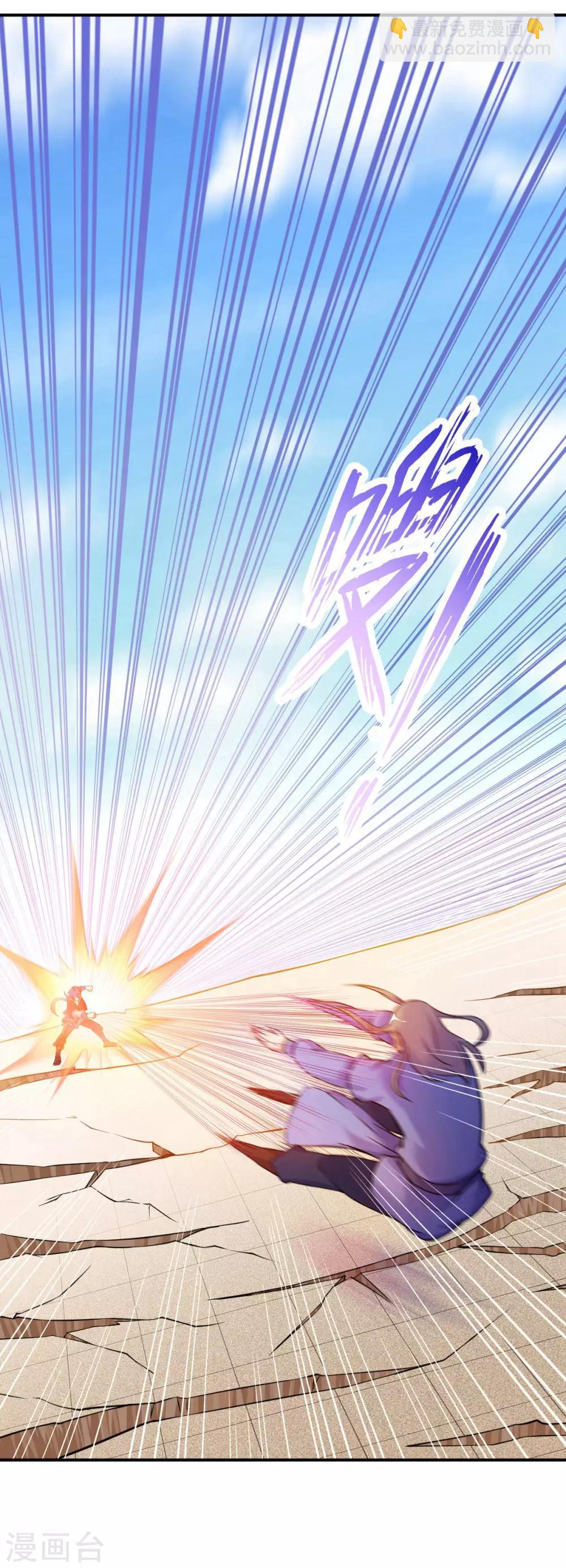 🍘武道独尊 第20话 留不得你 第8页
