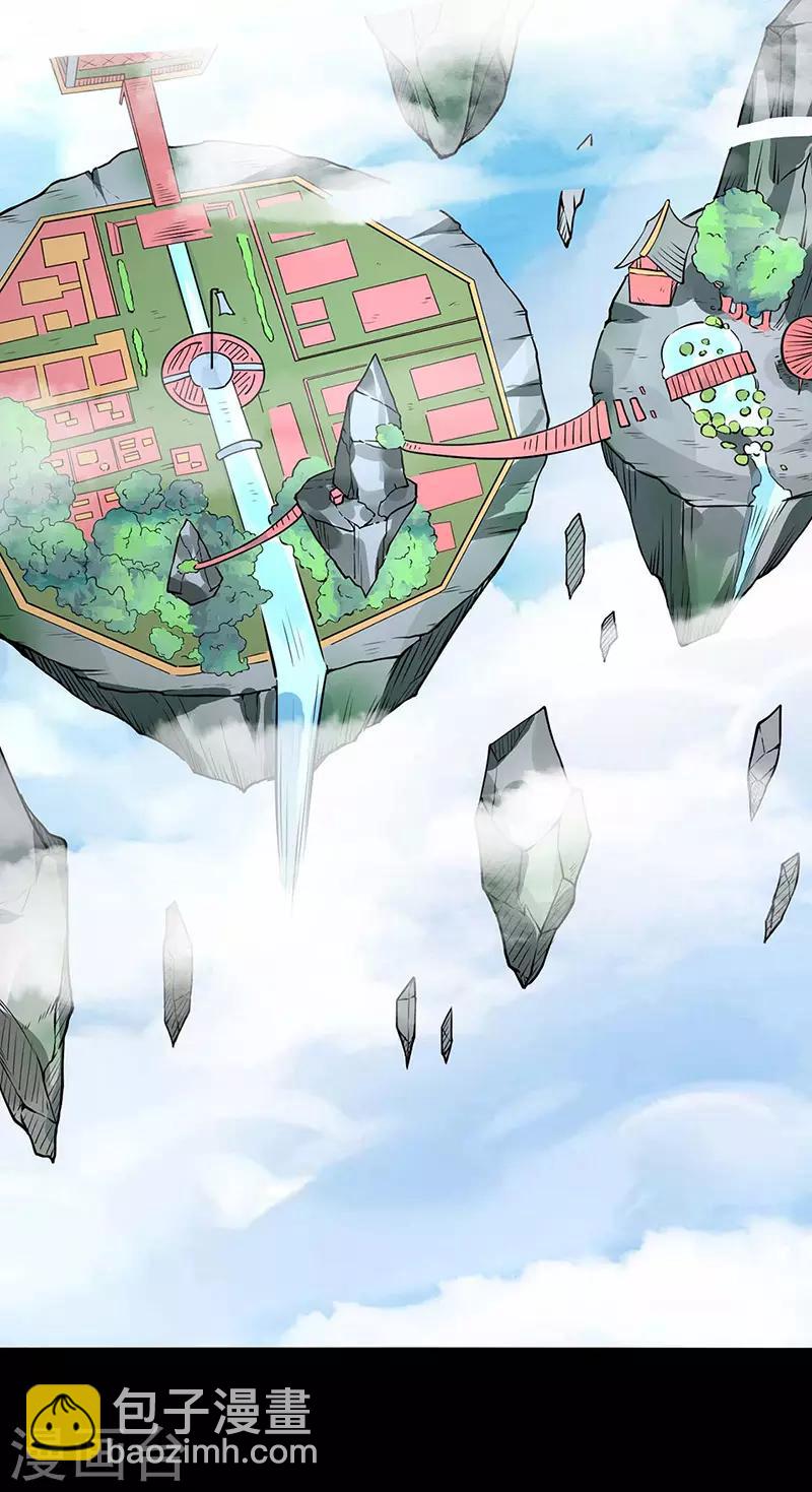 🍘武道独尊 第194话 苏兰的过去 第4页
