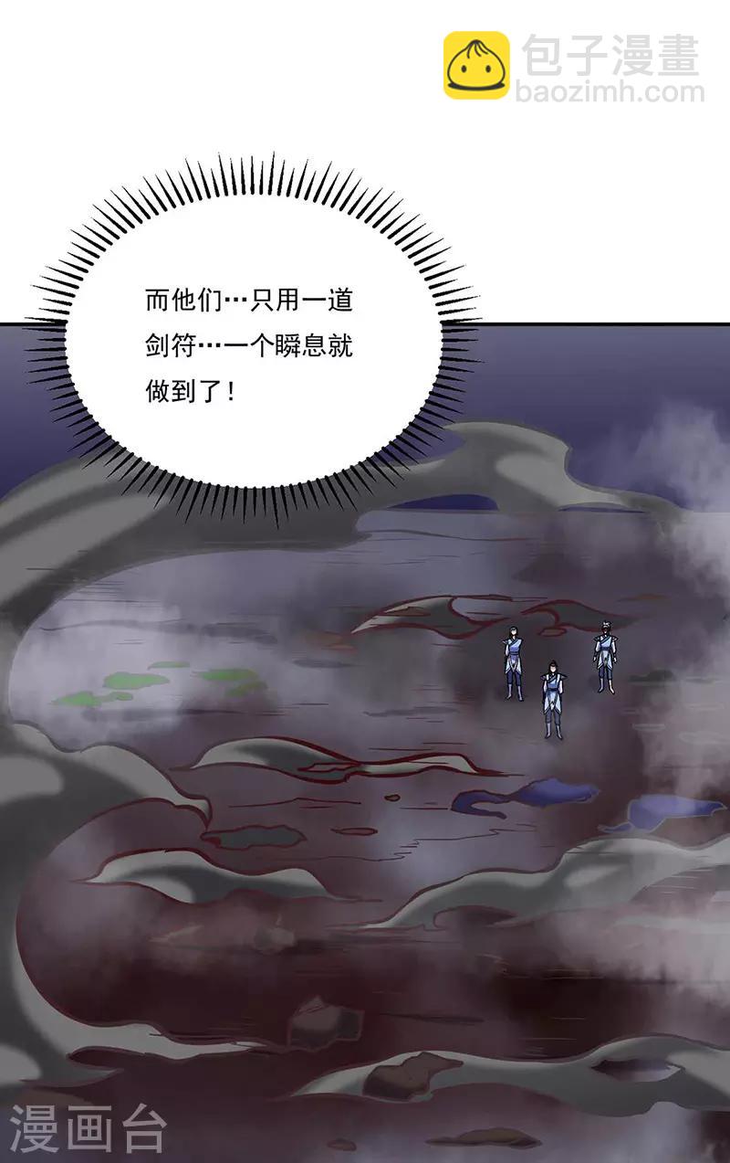 🍘武道独尊 第196话 斩圣地弟子！ 第12页