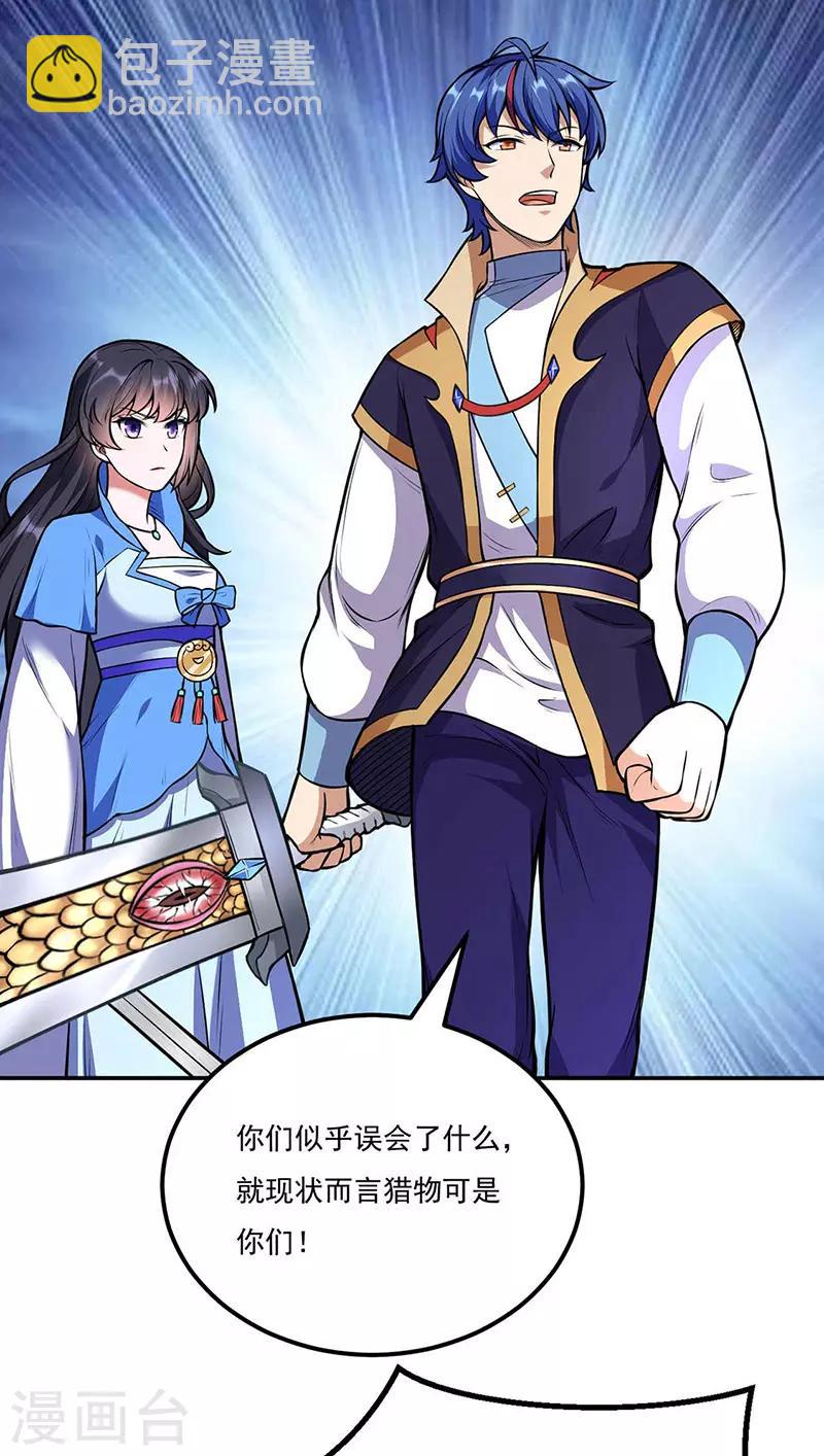🍘武道独尊 第196话 斩圣地弟子！ 第15页