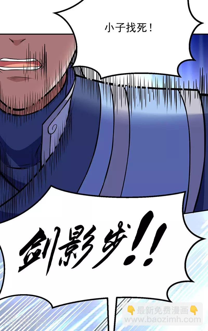🍘武道独尊 第196话 斩圣地弟子！ 第16页