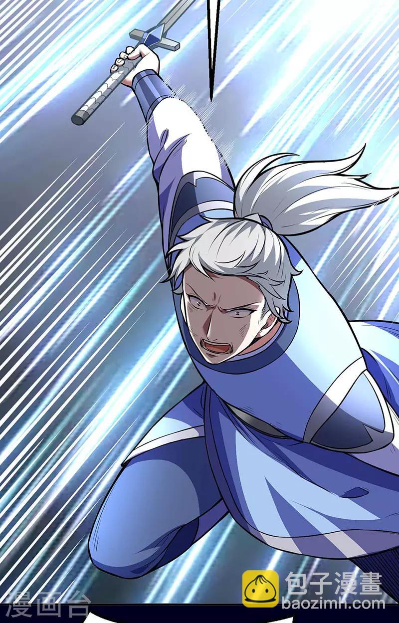🍘武道独尊 第196话 斩圣地弟子！ 第17页