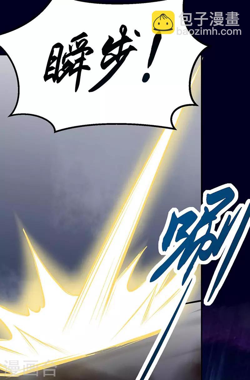 🍘武道独尊 第196话 斩圣地弟子！ 第18页