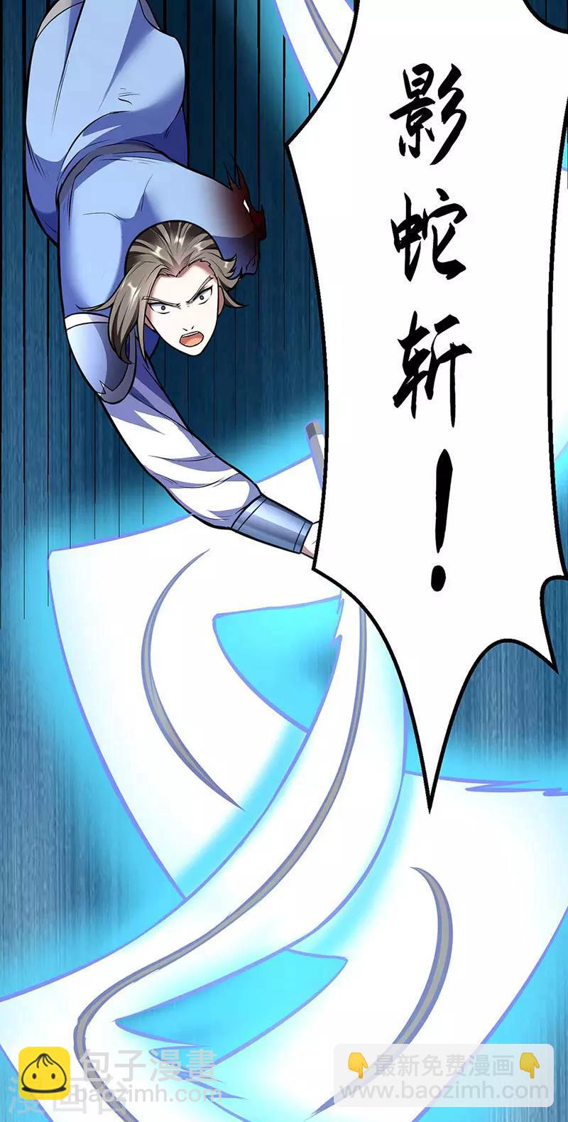 🍘武道独尊 第196话 斩圣地弟子！ 第22页