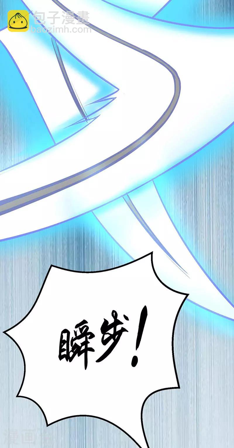 🍘武道独尊 第196话 斩圣地弟子！ 第23页