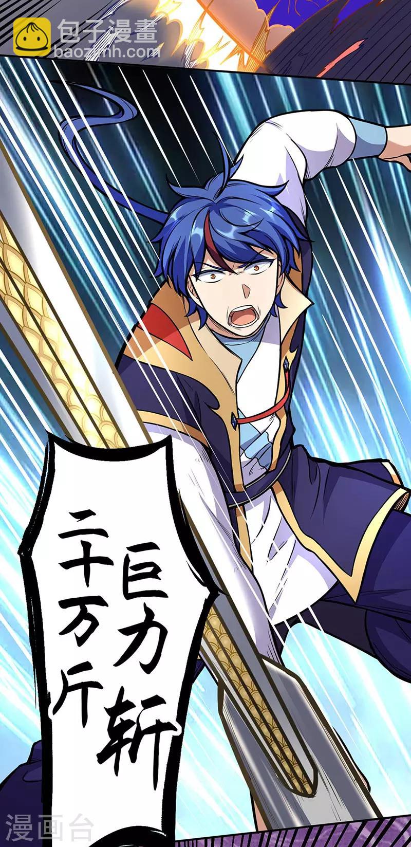 🍘武道独尊 第196话 斩圣地弟子！ 第26页