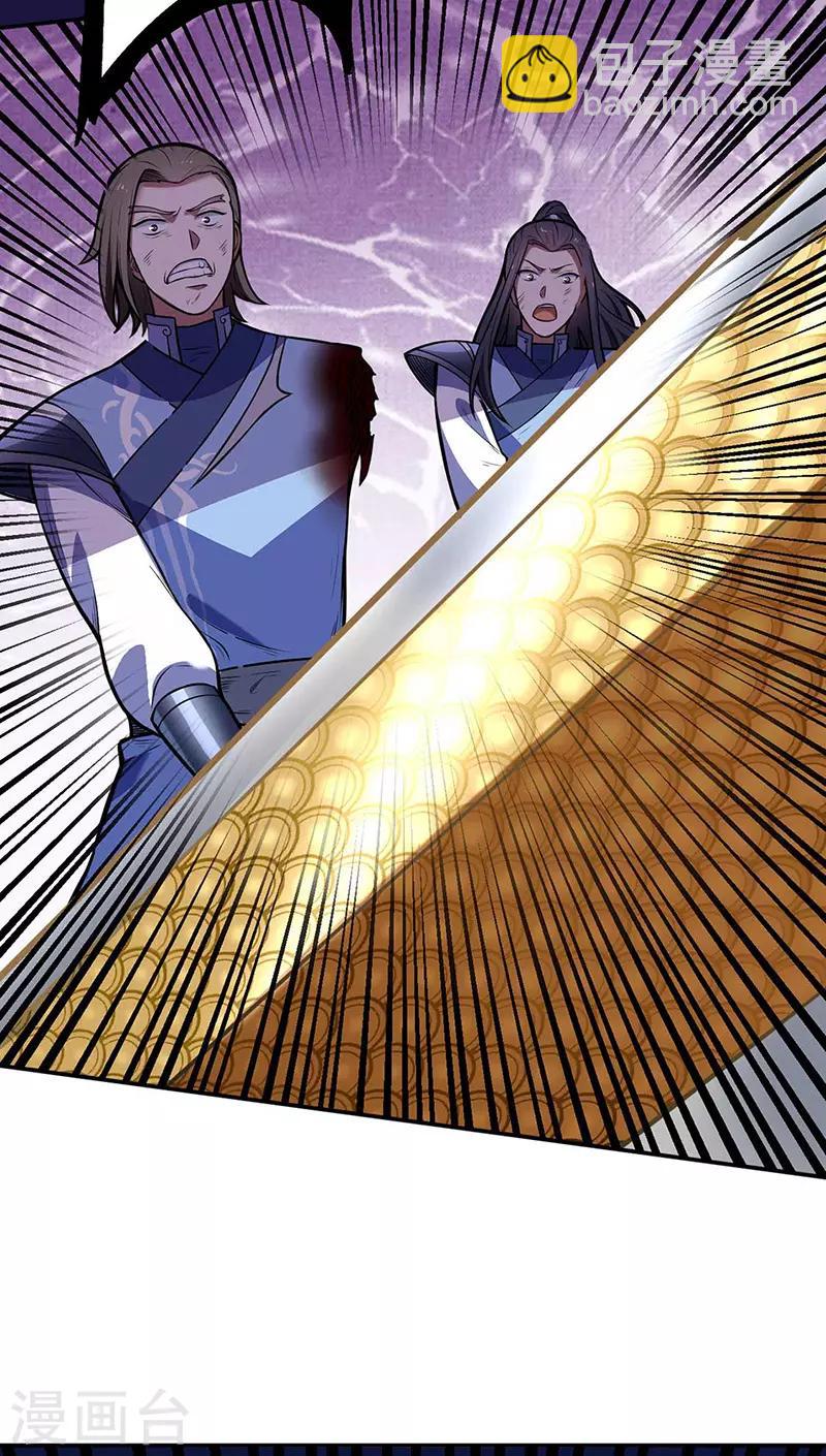 🍘武道独尊 第196话 斩圣地弟子！ 第27页