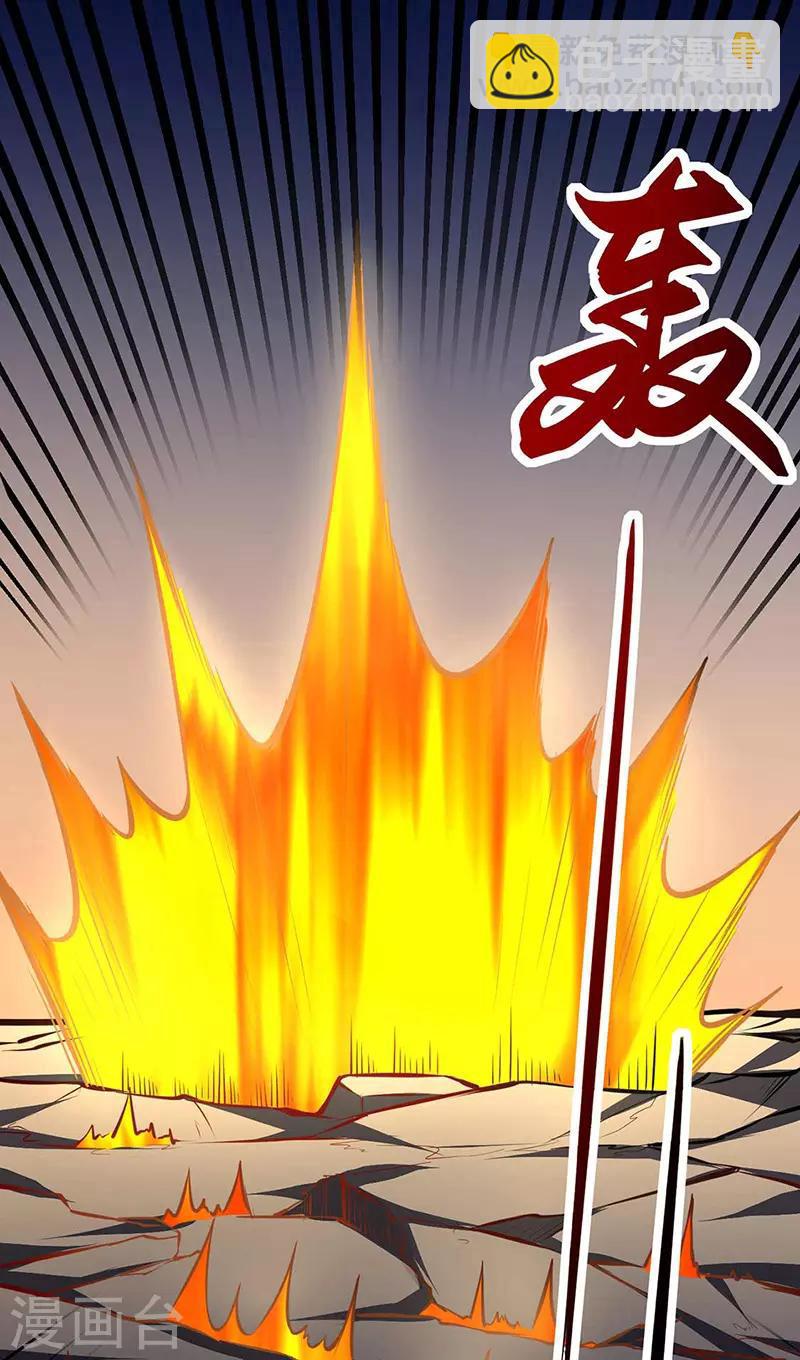 🍘武道独尊 第196话 斩圣地弟子！ 第28页