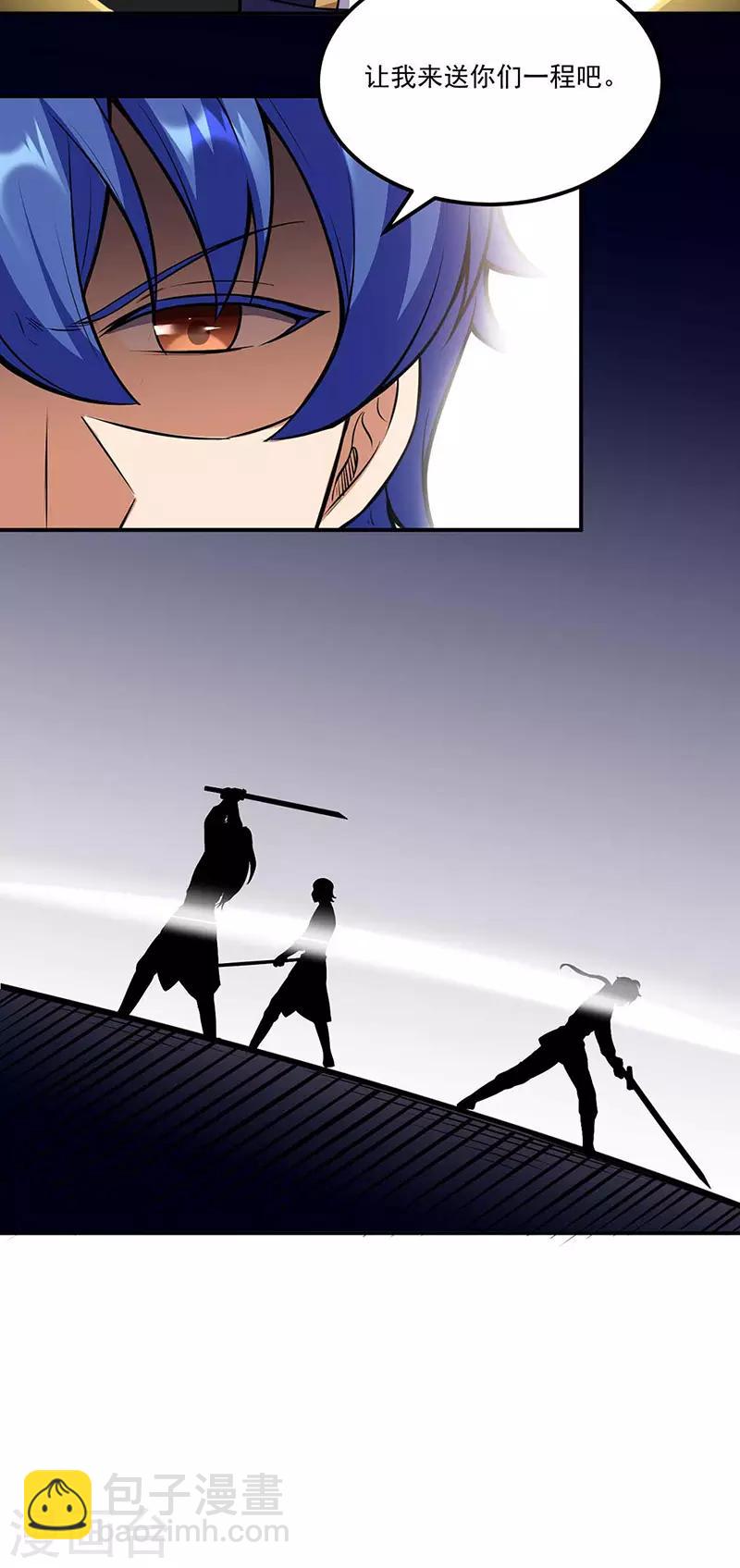 🍘武道独尊 第196话 斩圣地弟子！ 第35页