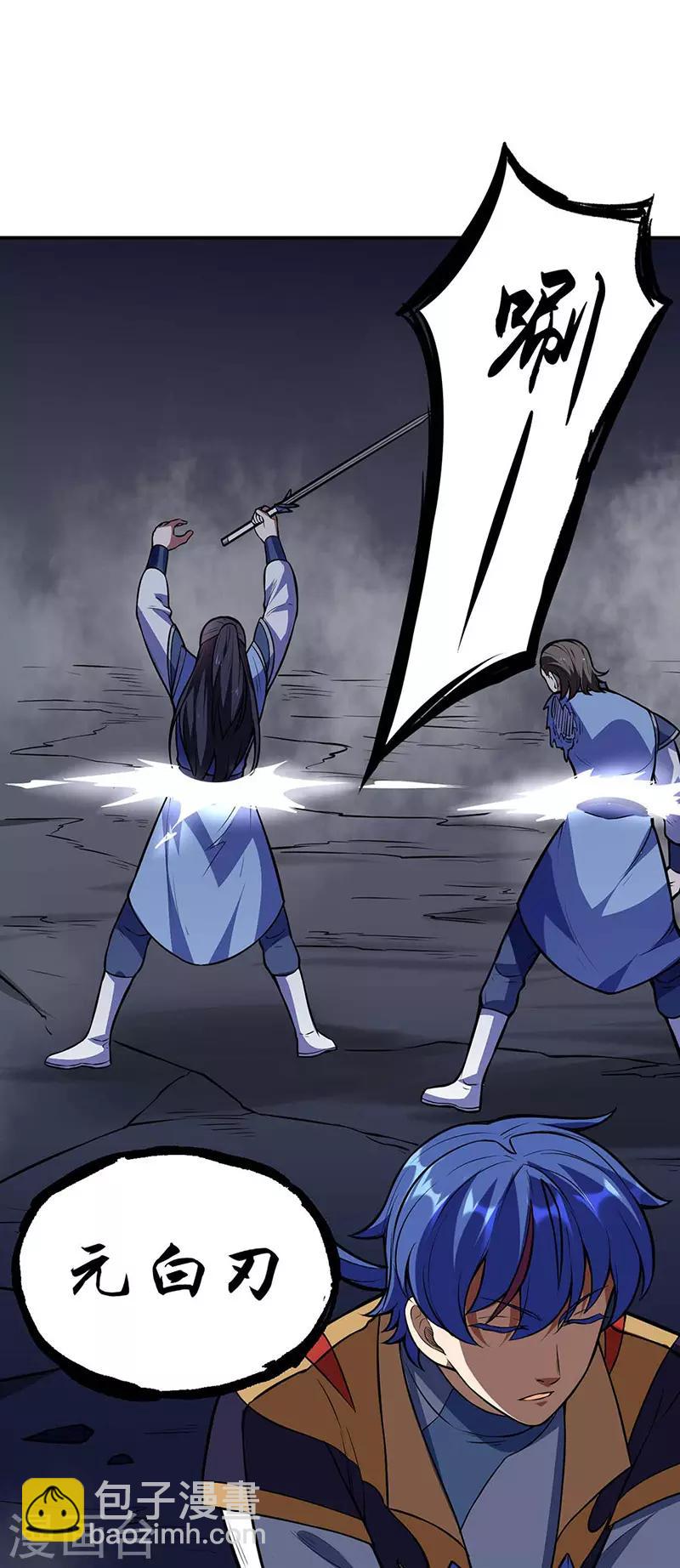 🍘武道独尊 第196话 斩圣地弟子！ 第36页