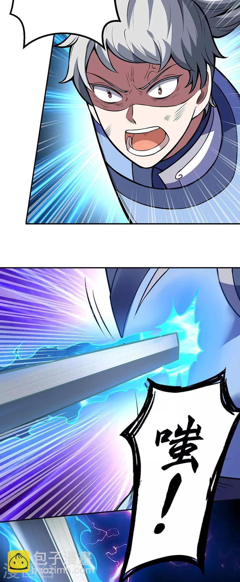 🍘武道独尊 第196话 斩圣地弟子！ 第38页