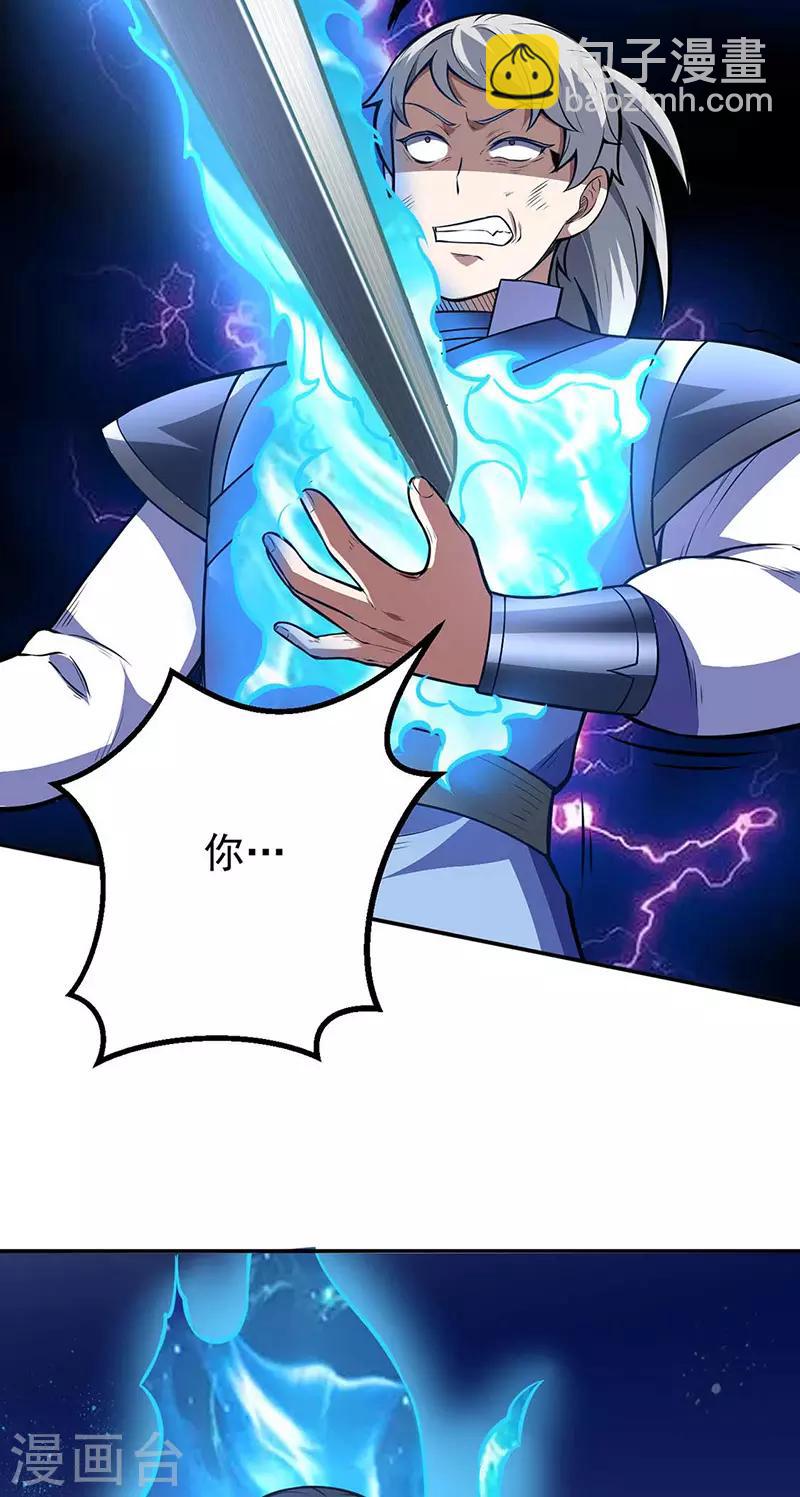 🍘武道独尊 第196话 斩圣地弟子！ 第39页