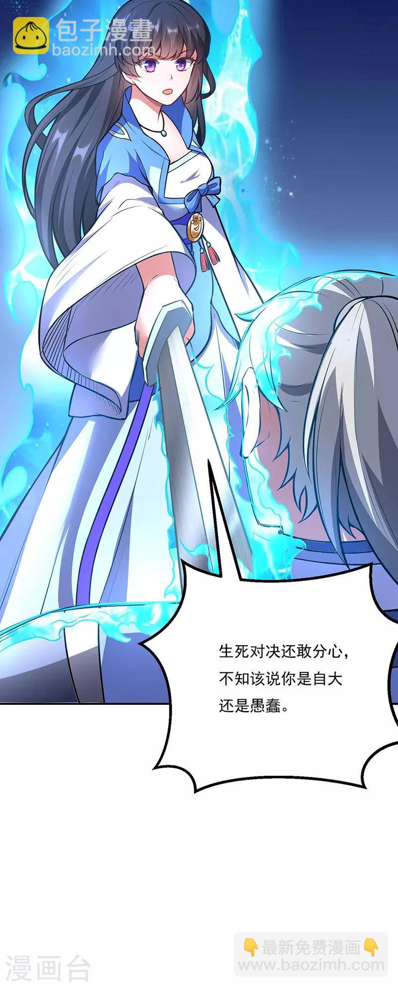 🍘武道独尊 第196话 斩圣地弟子！ 第40页