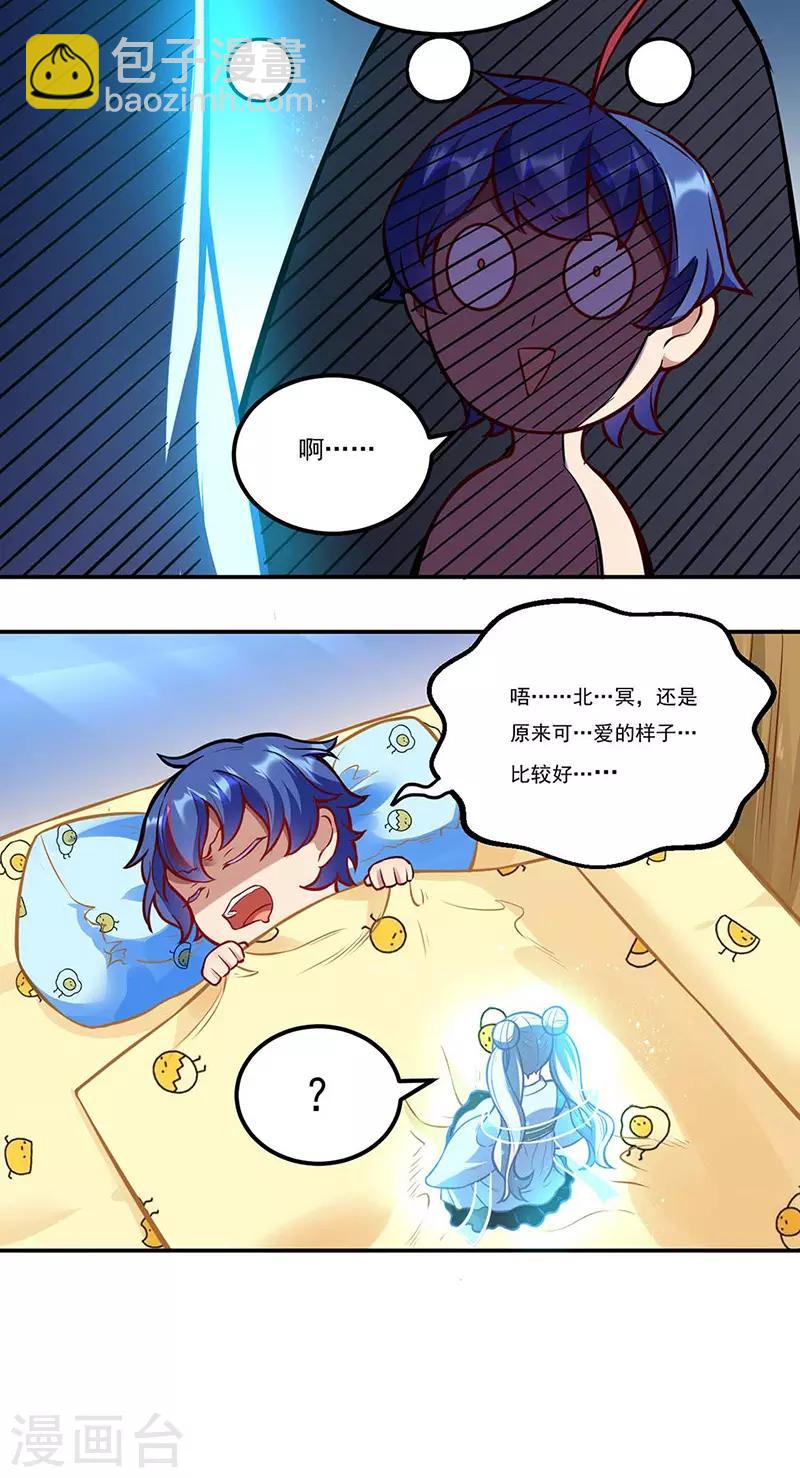 🍘武道独尊 第196话 斩圣地弟子！ 第42页