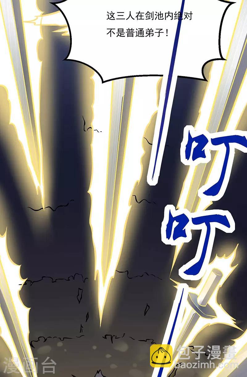🍘武道独尊 第196话 斩圣地弟子！ 第6页