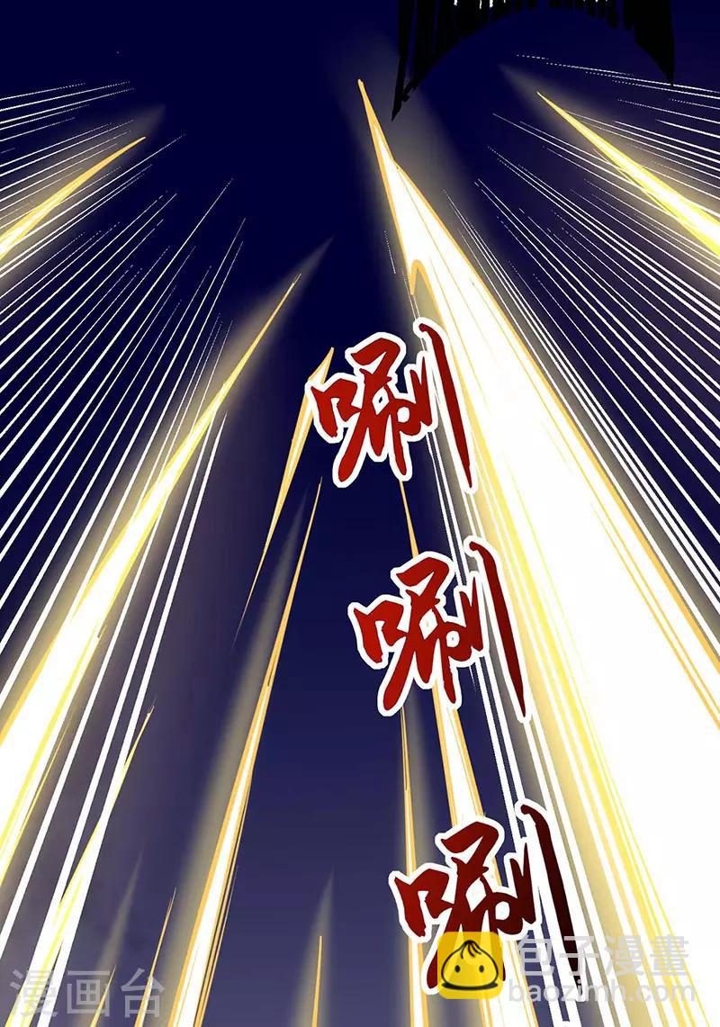 🍘武道独尊 第196话 斩圣地弟子！ 第9页