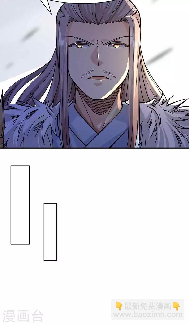 🍘武道独尊 第198话 嫁祸毒计 第12页