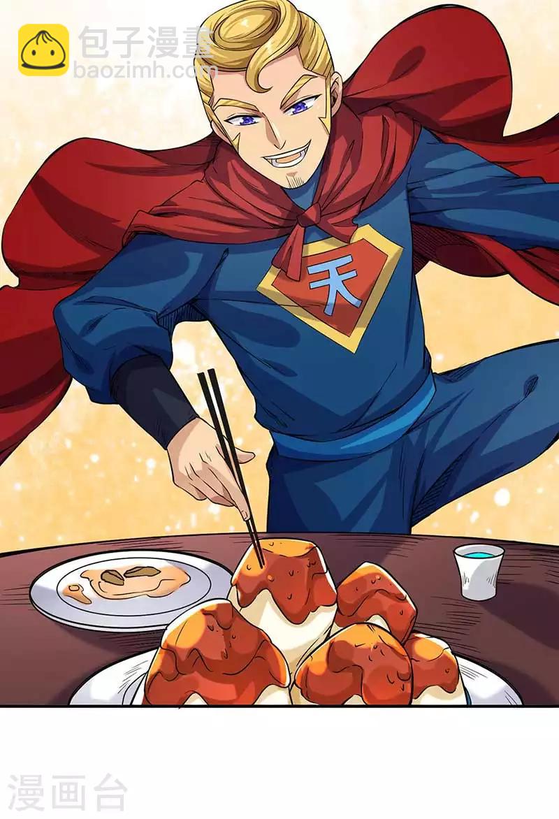 🍘武道独尊 第198话 嫁祸毒计 第22页