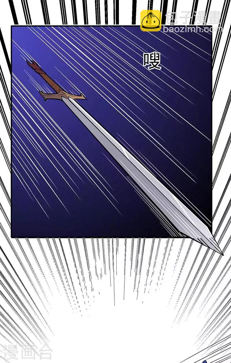 🍘武道独尊 第198话 嫁祸毒计 第23页