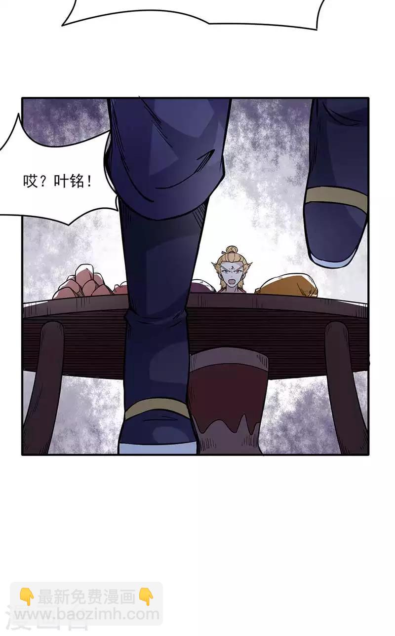 🍘武道独尊 第198话 嫁祸毒计 第37页
