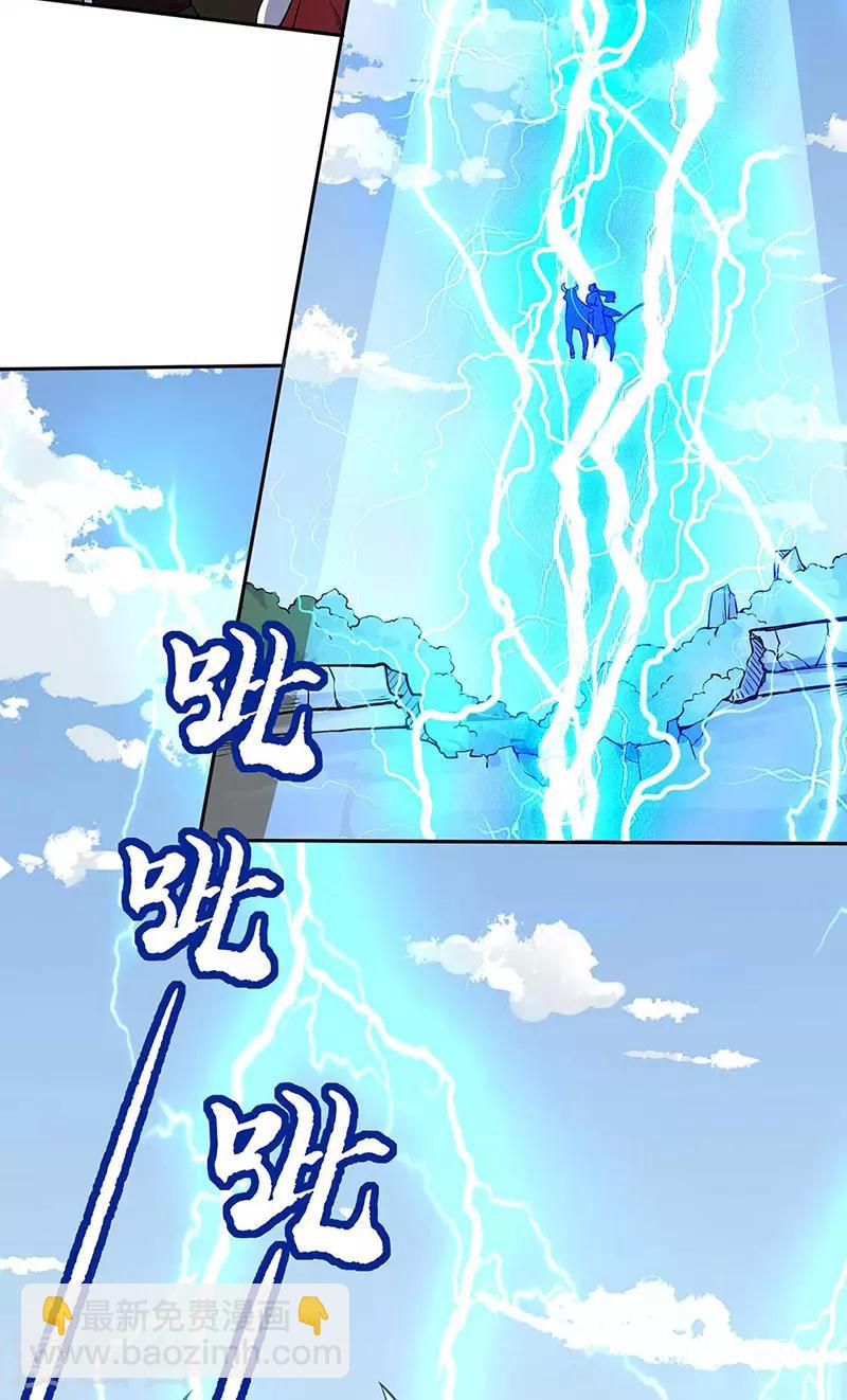🍘武道独尊 第200话 赤阳之灾 第10页
