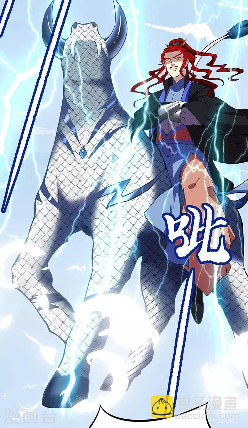 🍘武道独尊 第200话 赤阳之灾 第11页