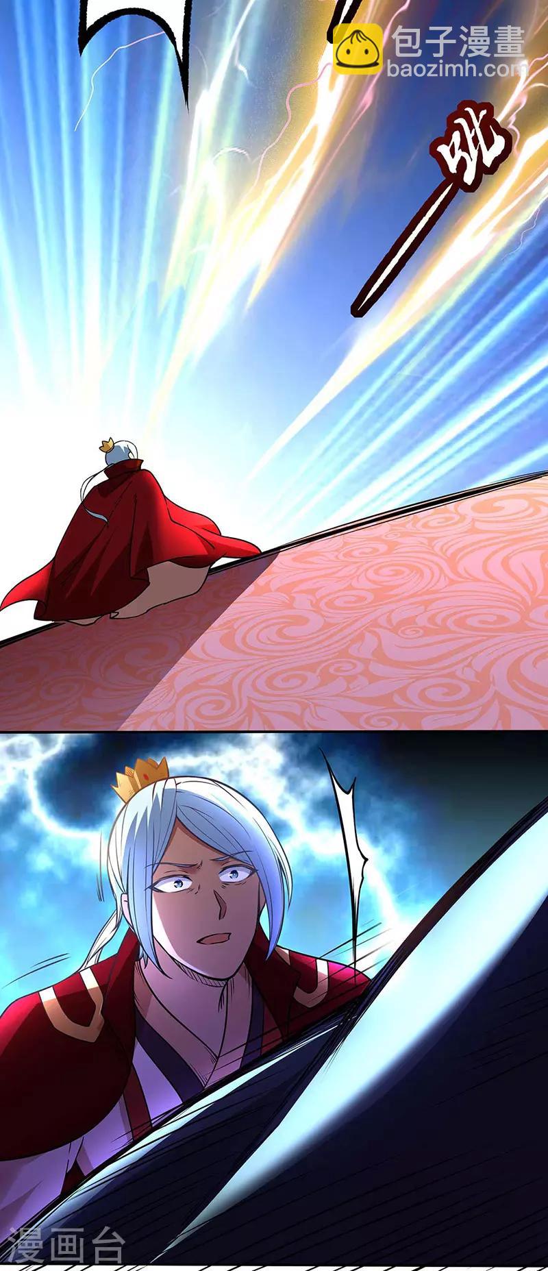 🍘武道独尊 第200话 赤阳之灾 第29页
