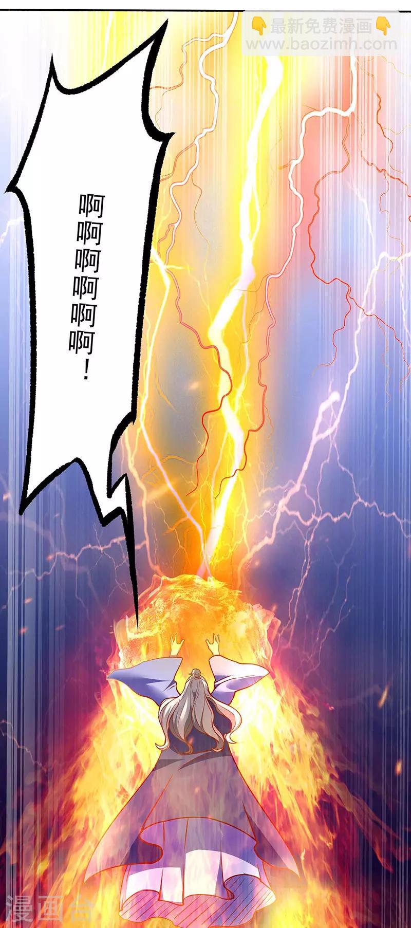 🍘武道独尊 第200话 赤阳之灾 第30页