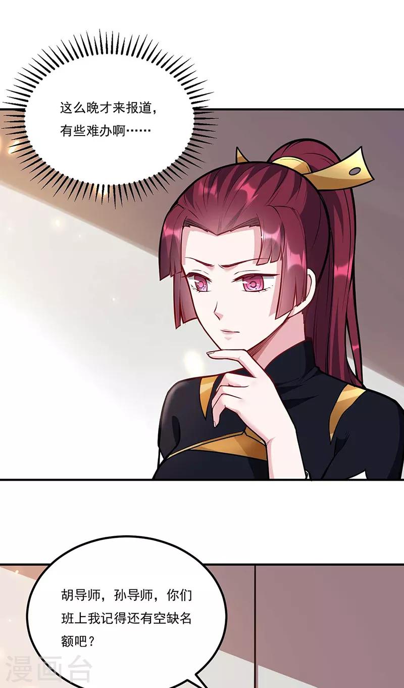 🍘武道独尊 第202话 来了个软柿子 第1页