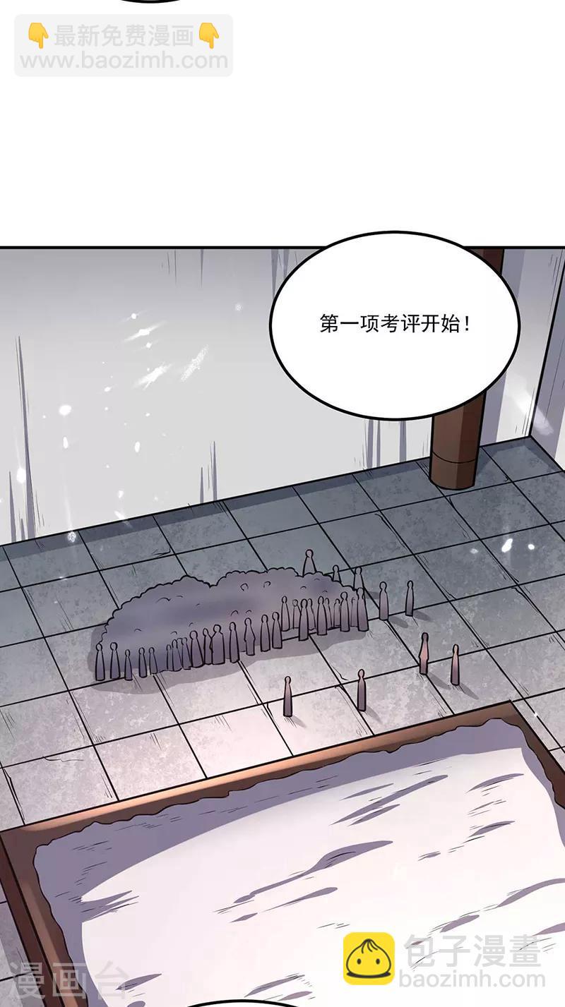 🍘武道独尊 第202话 来了个软柿子 第13页