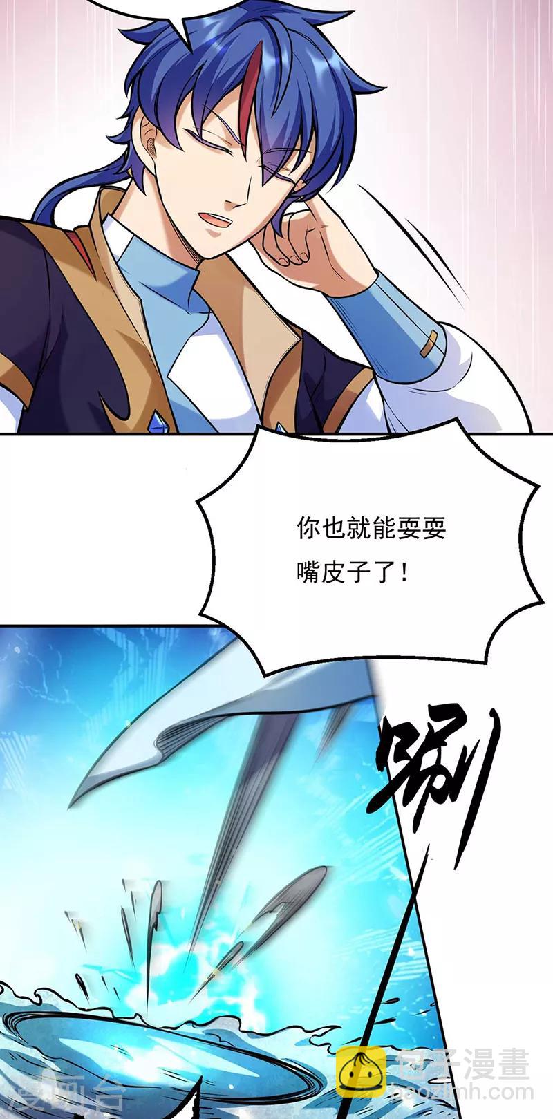 🍘武道独尊 第202话 来了个软柿子 第20页