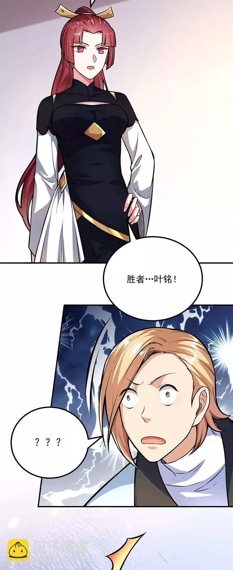🍘武道独尊 第202话 来了个软柿子 第24页