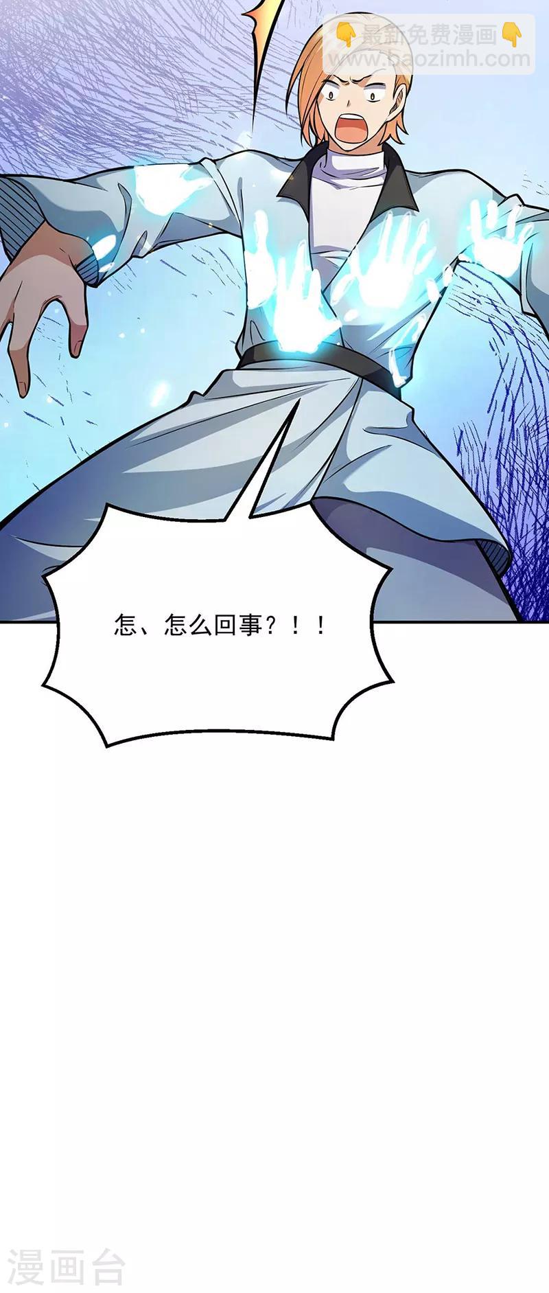🍘武道独尊 第202话 来了个软柿子 第25页