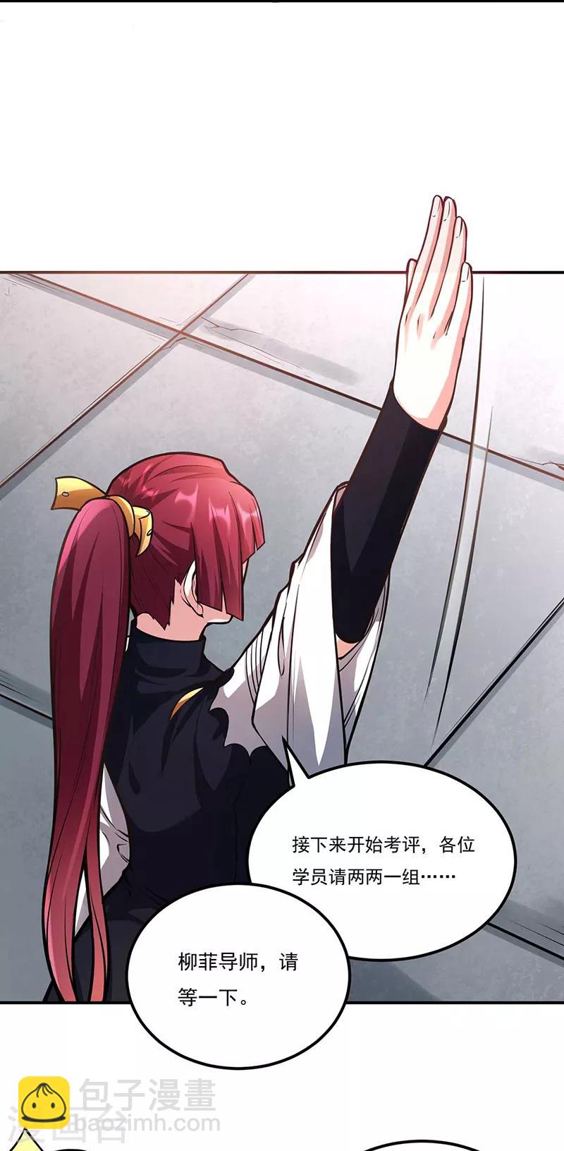 🍘武道独尊 第202话 来了个软柿子 第8页
