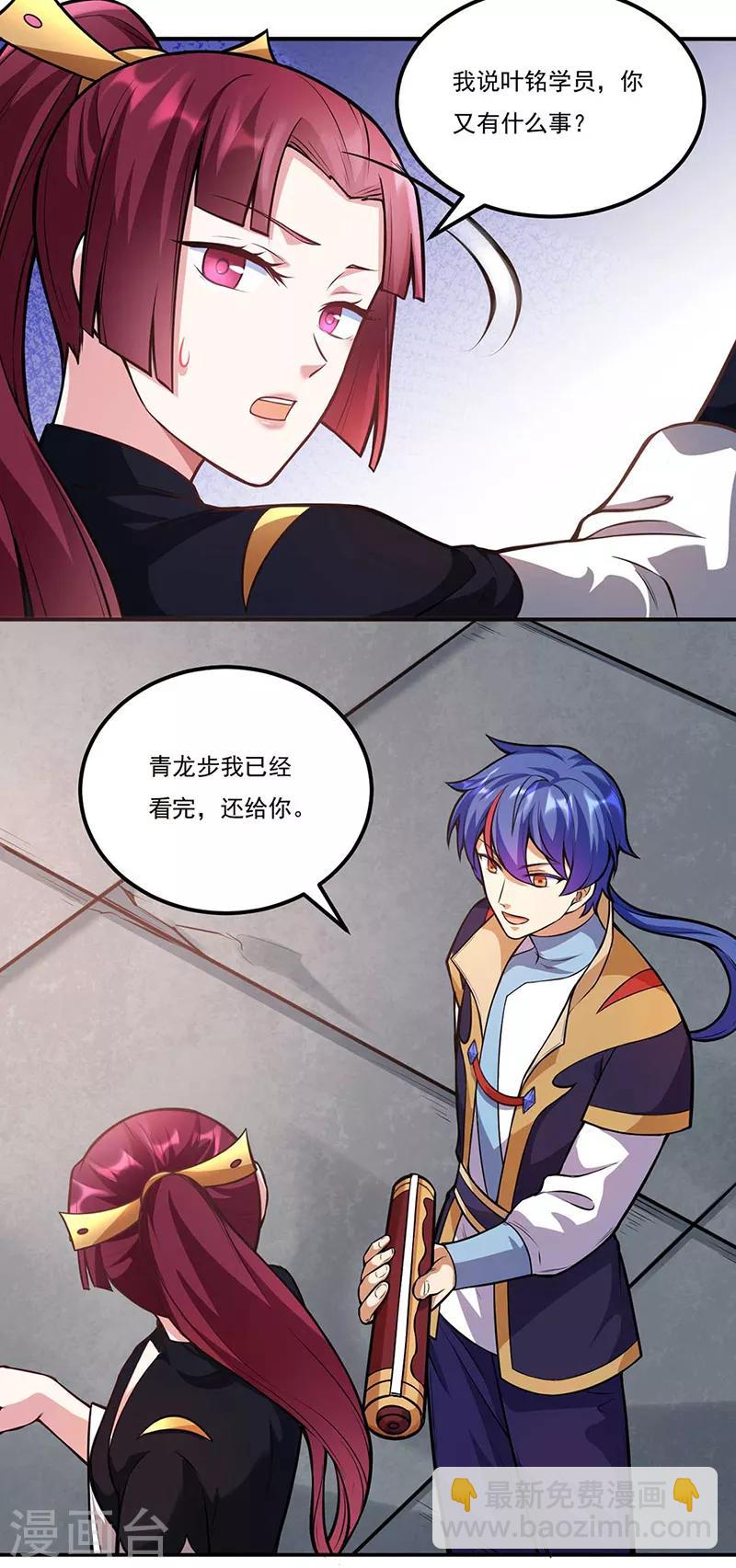 🍘武道独尊 第202话 来了个软柿子 第9页