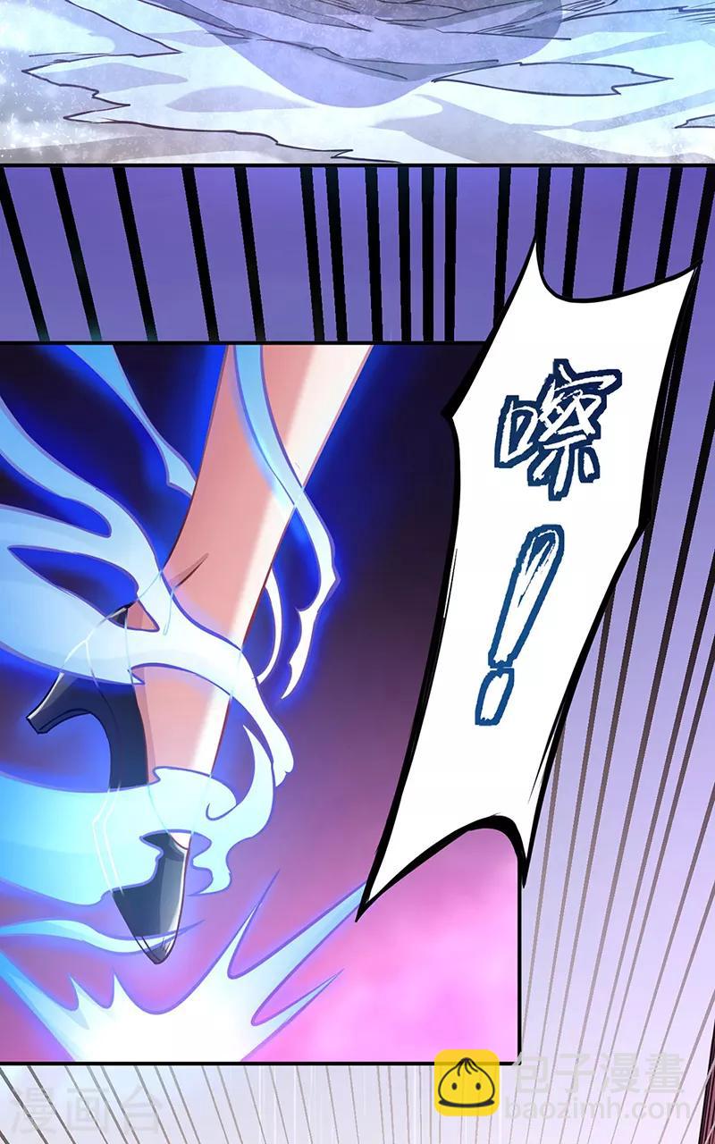 🍘武道独尊 第204话 阵法大师 第2页