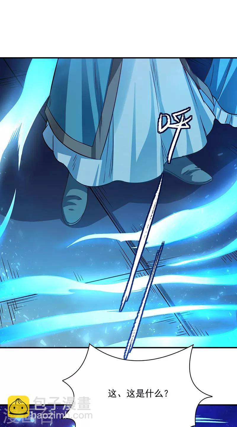 🍘武道独尊 第204话 阵法大师 第21页