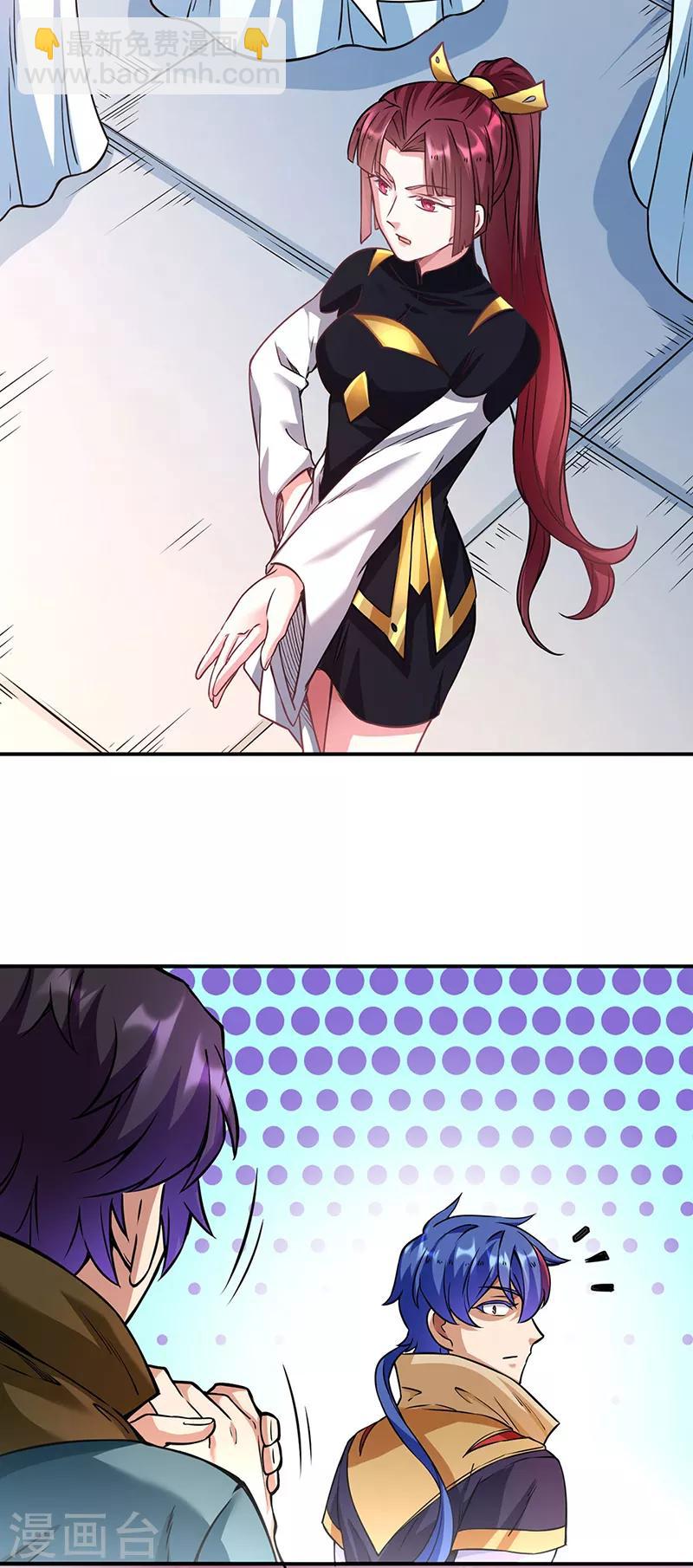 🍘武道独尊 第204话 阵法大师 第29页