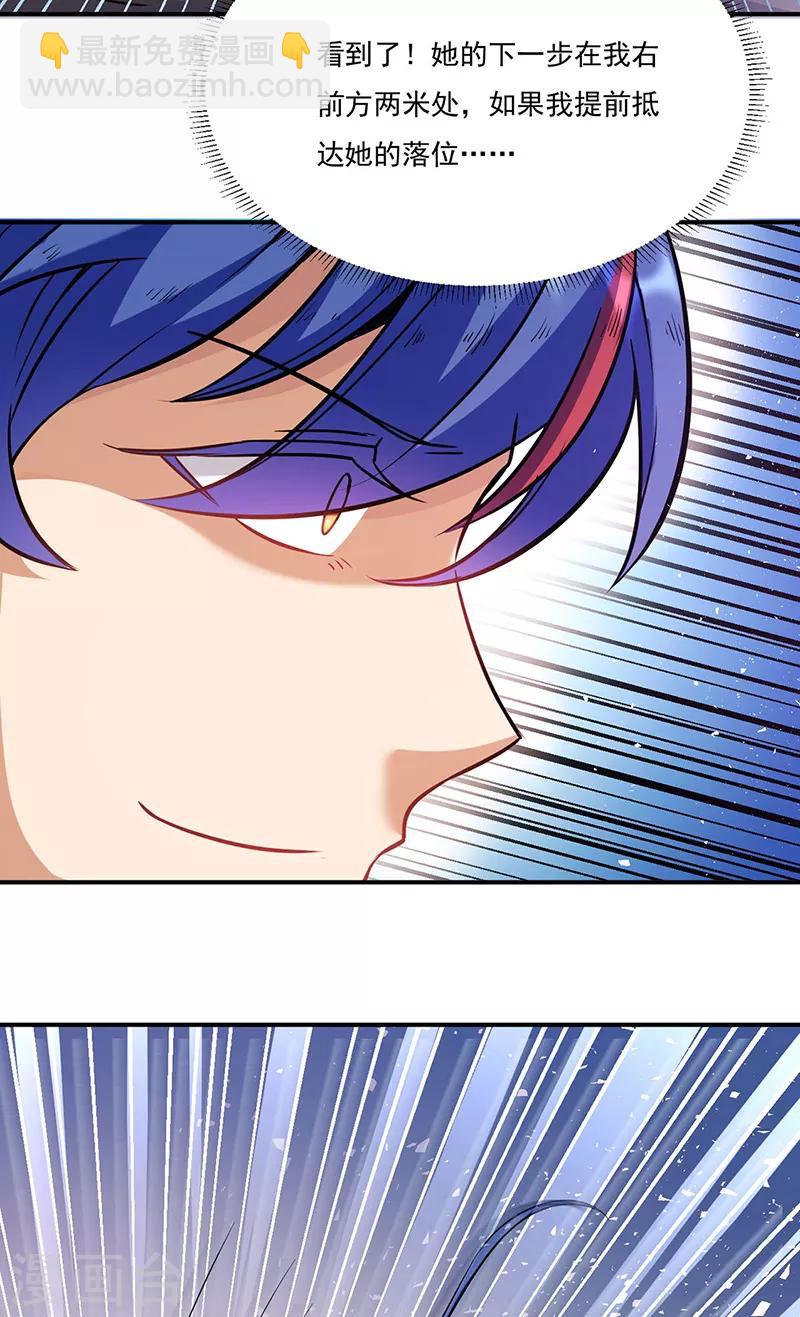 🍘武道独尊 第204话 阵法大师 第4页