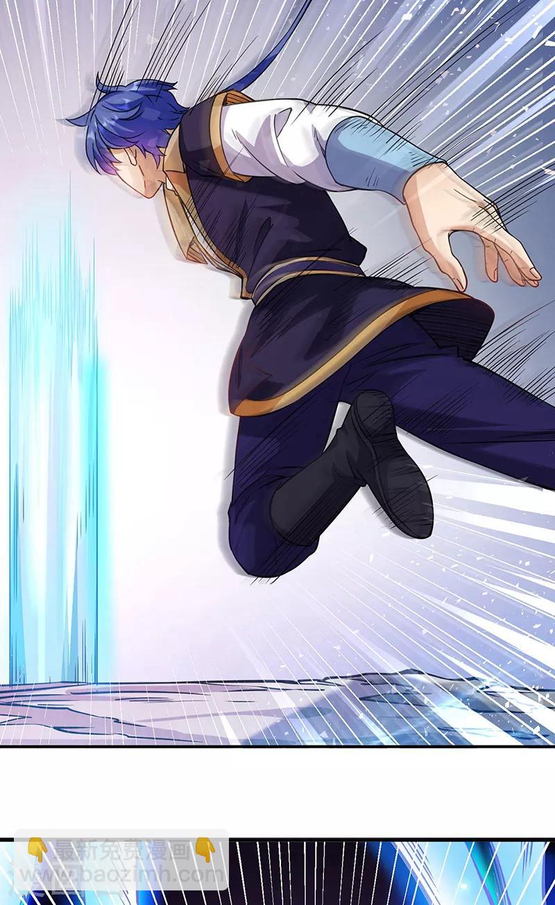 🍘武道独尊 第204话 阵法大师 第5页