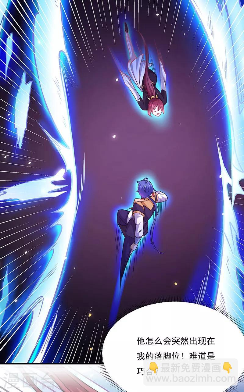 🍘武道独尊 第204话 阵法大师 第6页