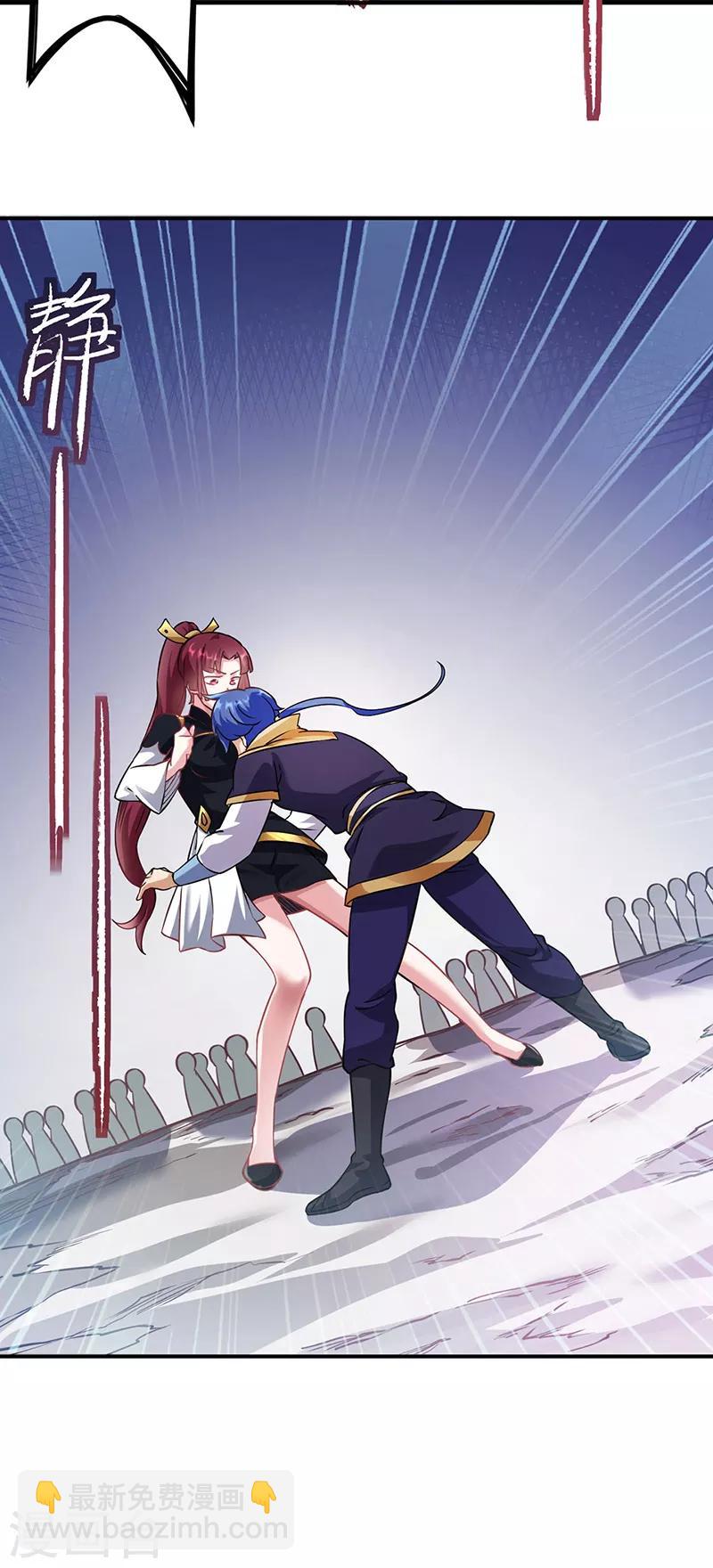 🍘武道独尊 第204话 阵法大师 第8页
