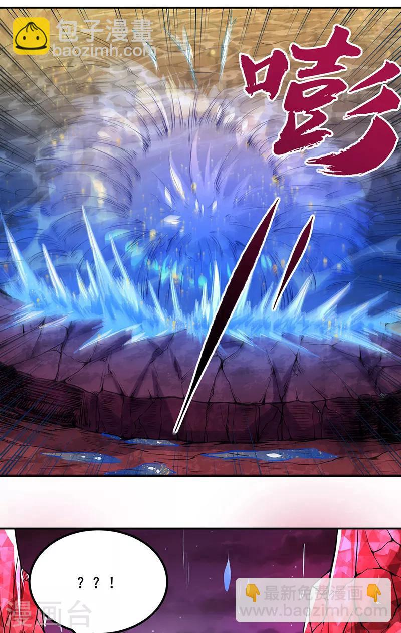 🍘武道独尊 第206话 一元重水 第14页